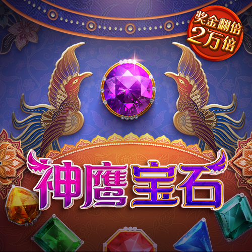 问鼎模拟器免费下载